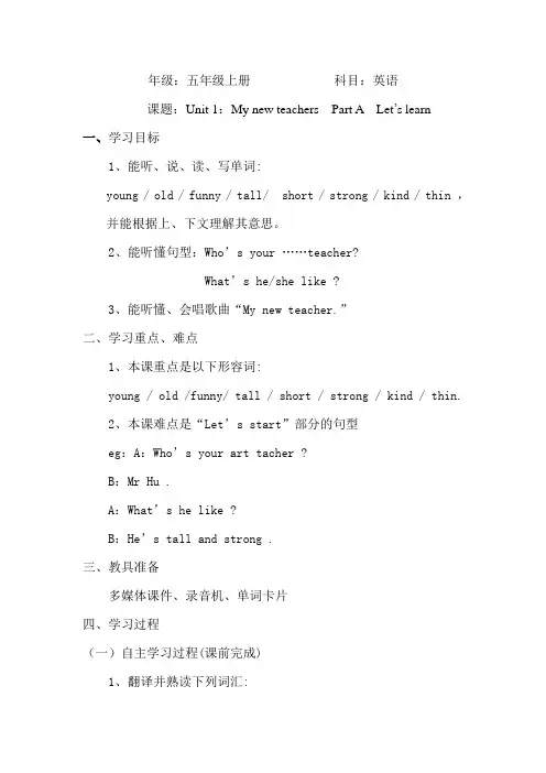 五年级上册第一单元第一课时