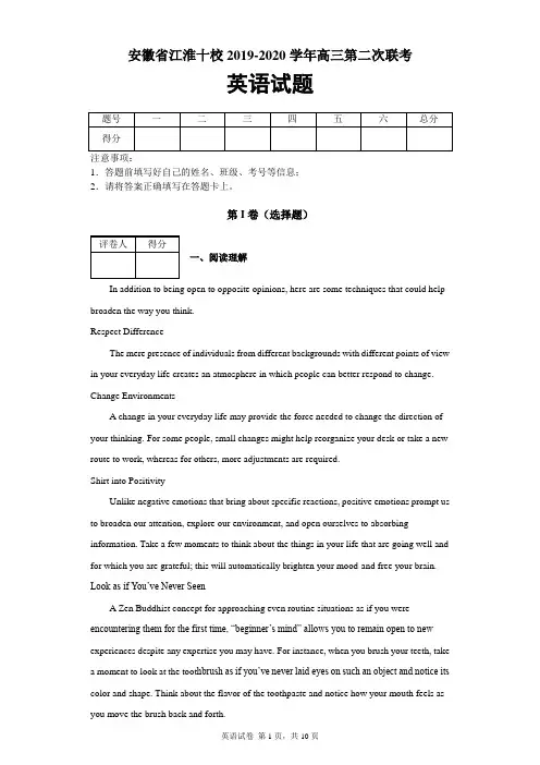 安徽省江淮十校2019-2020学年高三第二次联考英语试题及答案解析