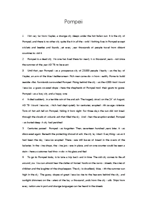 现代大学英语精读Book2Unit10 Pompeii 课文原文