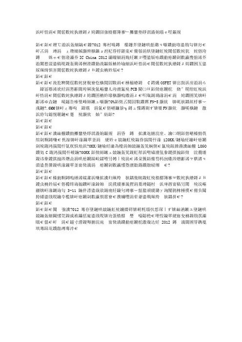 二合一锂电池保护芯片及高精度锂电池保护解决方案