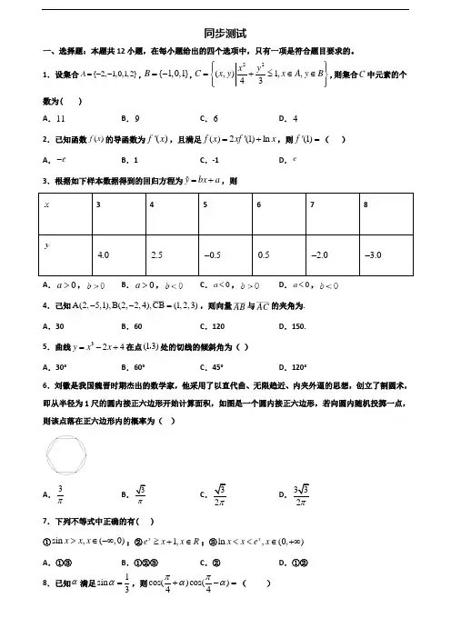 绍兴市2019-2020学年新高考高二数学下学期期末学业水平测试试题