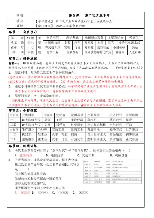 人教版高中物理必修2第七章7. 动能和动能定理 导学案(2)