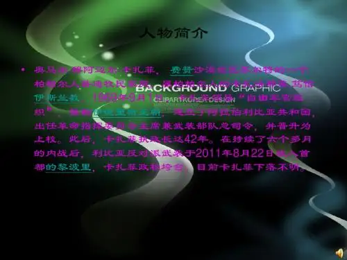 人物简介