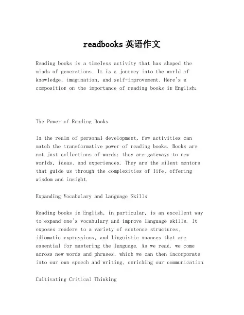 readbooks英语作文