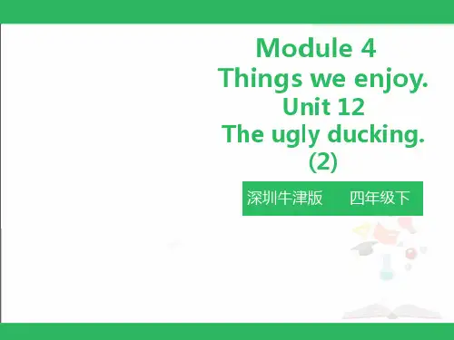 沪教版牛津英语四年级下册 第12单元 Unit 12 The ugly ducking 第一课时课件