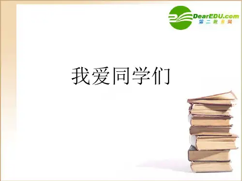 七年级数学上册多项式人教版精品PPT课件