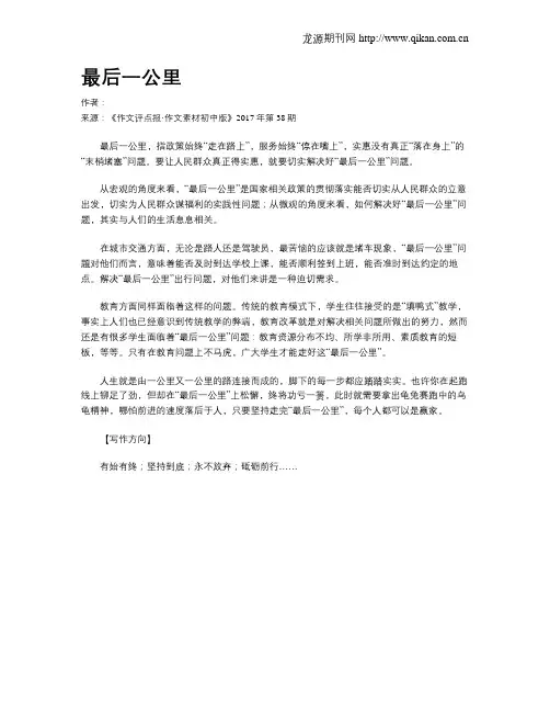 最后一公里