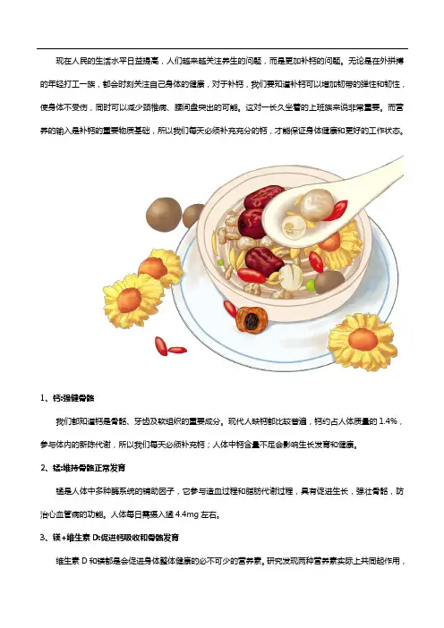 每天吃钙镁锰锌维生素D片,和家人一起健康度过每一天!