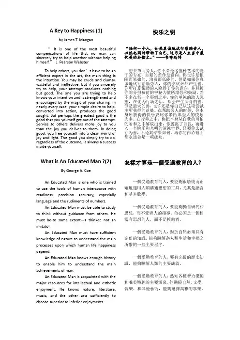 英语短篇美文 2