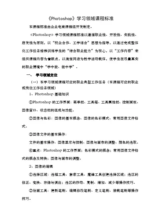 ps课程标准模板