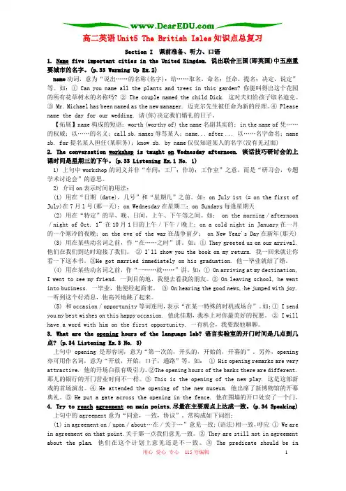 高二英语Unit5