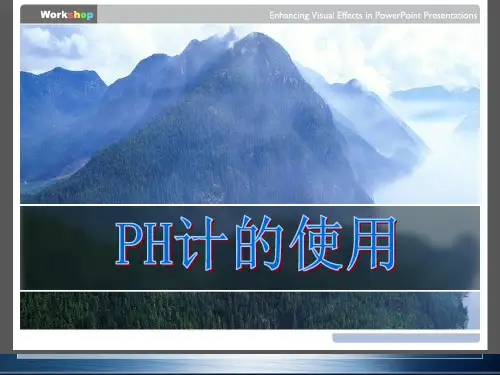 PH计的使用方法—最详细图文教学解析