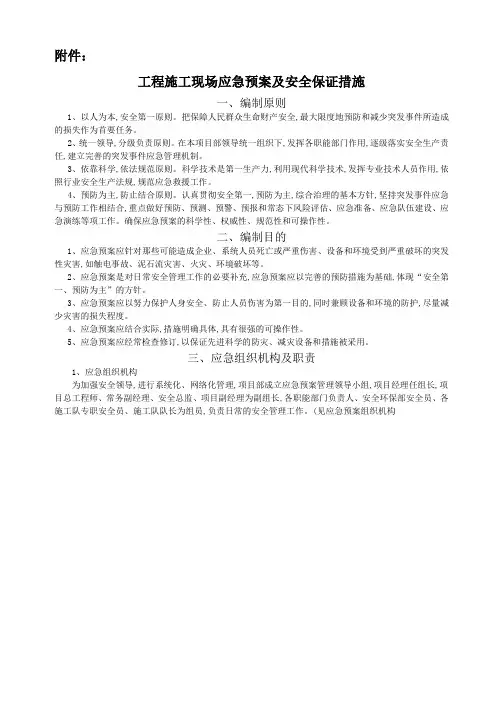 企业三标一体化管理手册范本