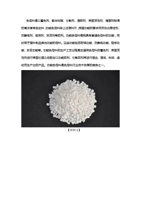 色母料的作用是什么