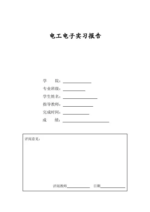 智能小车循迹报告