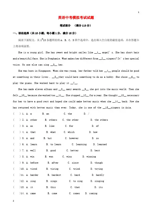 温州市2019年中考英语学科模拟题：(三)