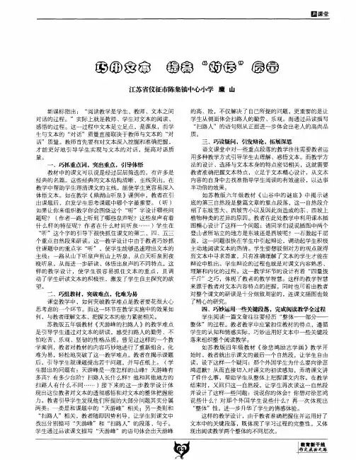 巧用文本 提高“对话”质量