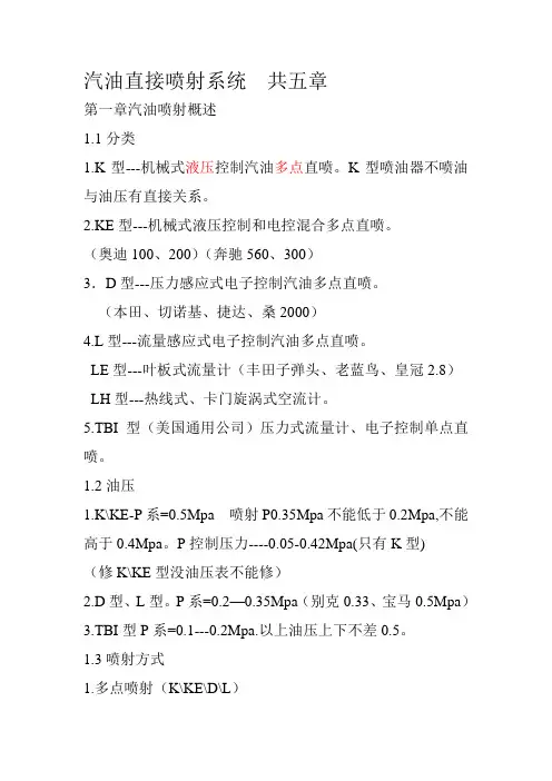 电控发动机的原理及图解