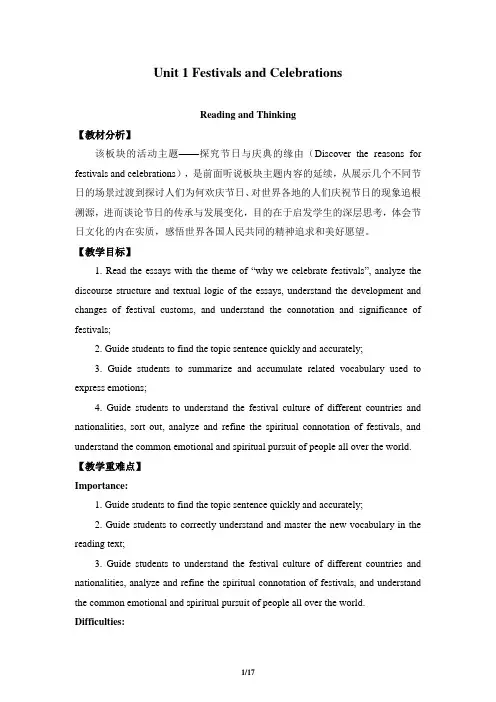 《Unit 1 Festivals and Celebrations Reading and Thinking》教案(附导学案)