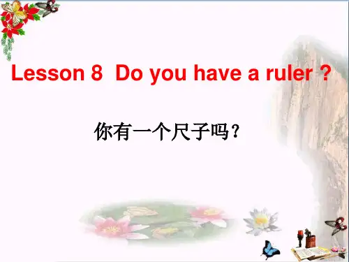四年级英语下册Lesson8《Doyouhavearuler》 优秀课件科普版