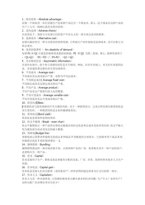 《The Economist经济学人》757条常用词汇总结