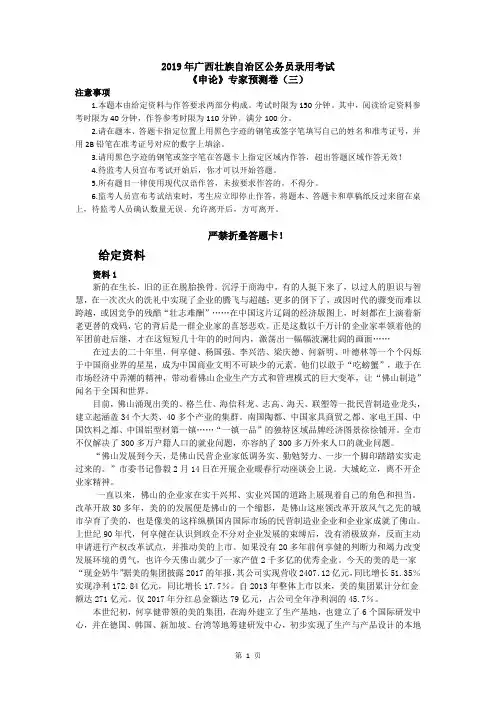 2019 年 广 西 壮 族 自 治 区 公 务 员 录 用 考 试 三