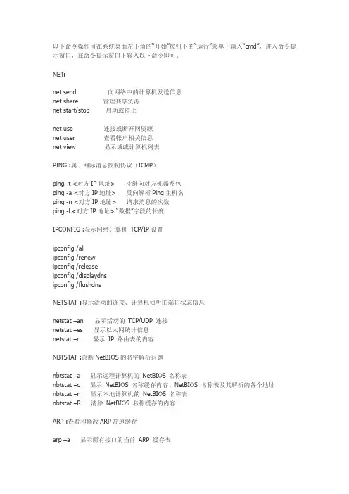 用Pathping命令诊断网络故障