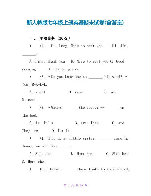 新人教版七年级上册英语期末试卷(含答案)