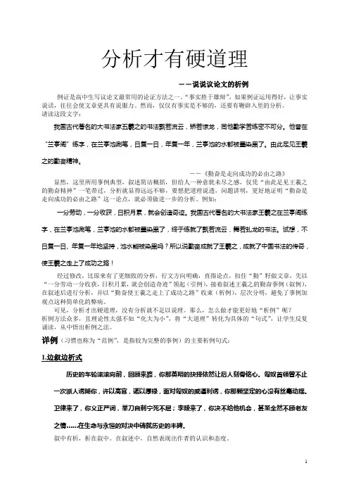 分析才有硬道理