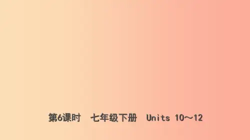 云南省2019年中考英语总复习第1部分教材系统复习第6课时七下Units10_12课件PPT