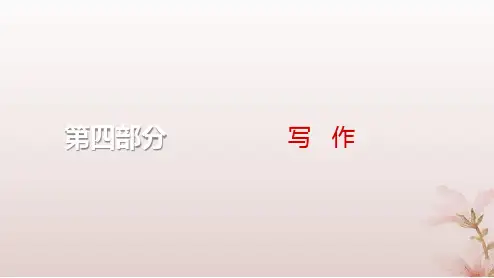 2024届高考语文一轮总复习第四部分写作第6讲结构范式四议论文之引议联结式课件