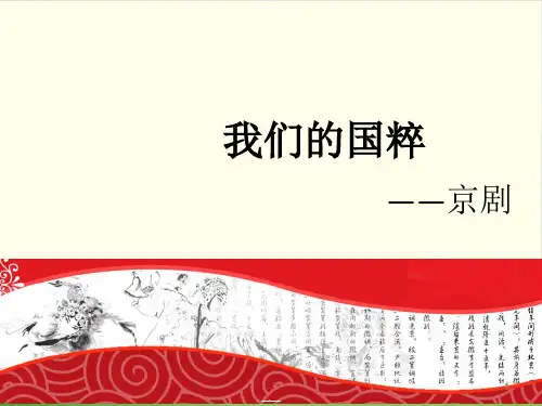 二年级数学下册课件-3 轴对称图形-人教版(共21张PPT)