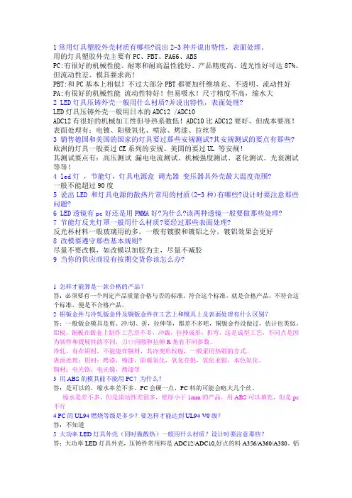 结构工程师面试 试题 及 解答