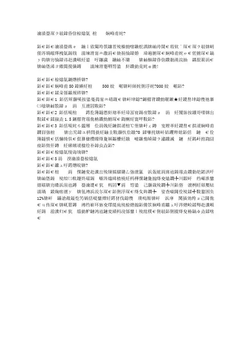 宝宝补锌养肝食谱 鸭血海带汤
