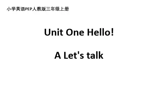 人教版(PEP)三年级上册Unit1Hello!PartALet'stalk课件