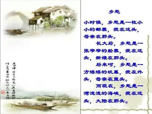 听听那冷雨ppt课件(23张)