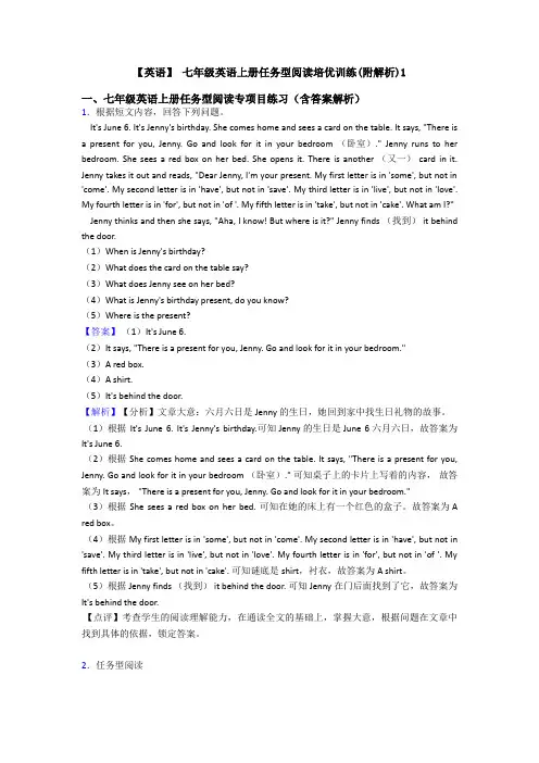 【英语】 七年级英语上册任务型阅读培优训练(附解析)1