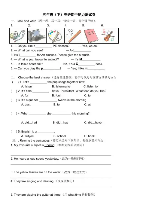 上海版牛津5B(下)英语期中能力测试卷