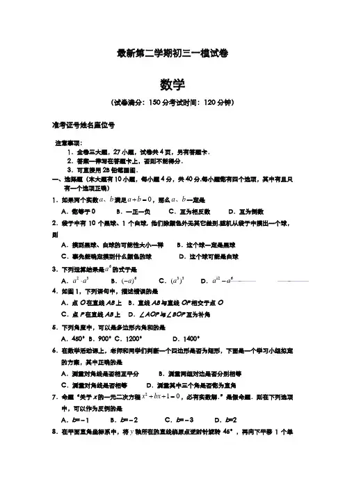 2020-2021学年福建省厦门市中考数学第一次模拟试题及答案解析