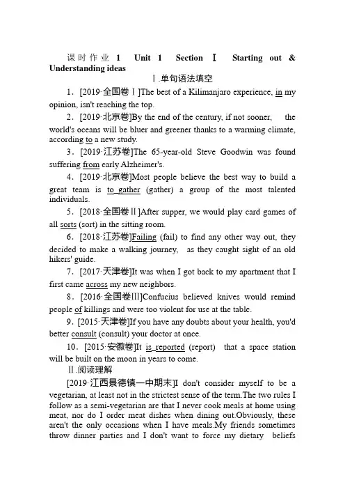 高中外研英语必修第二册课时作业nit 1 Food for thoght 1 含解析