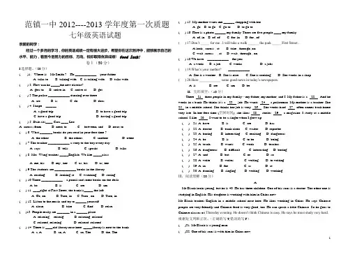 新目标英语七年级下第一次月考(Unit1----5)