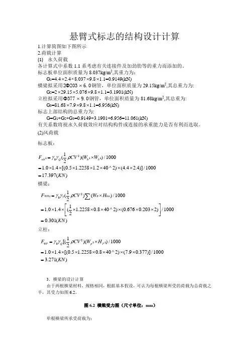 交通标志 结构设计