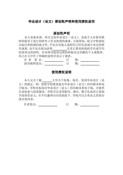 温湿度智能监控系统的设计毕业设计