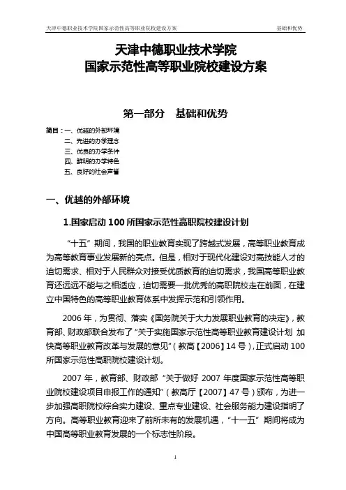 第一部分-基础和优势