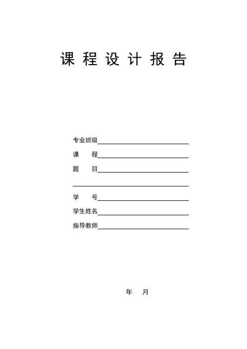 数字带通滤波器