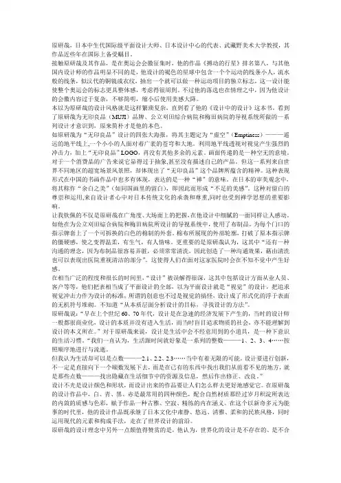 原研哉