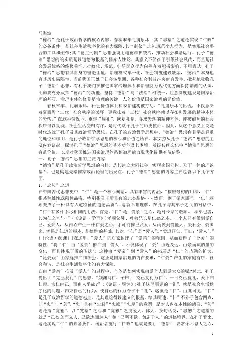 德治与法治辩论观点主张德治
