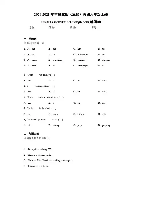 冀教版(三起)英语六年级上册Unit1Lesson5IntheLivingRoom