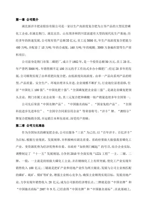 合成氨生产工艺流程