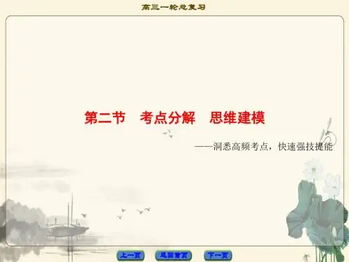 2018届高考一轮语文复习：传统文化经典阅读ppt (1)